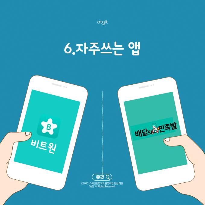 솔로인 사람 vs 커플인사람 차이점 | 인스티즈