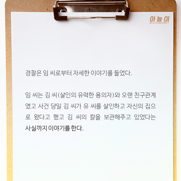 [그것이알고싶다] 살인죄를 뒤집어 써 10년간 감옥에서 산 남자... | 인스티즈