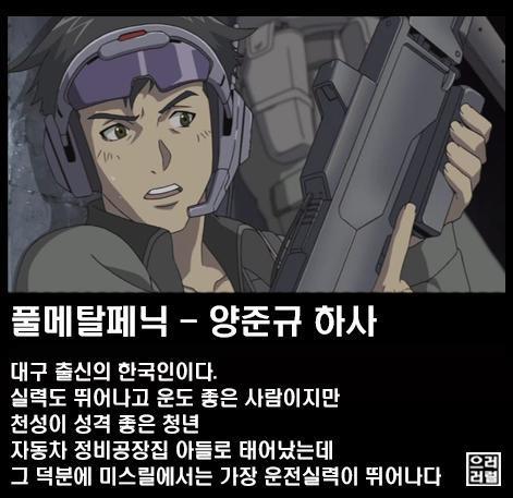 해외 애니메이션 속 한국인 캐릭터 | 인스티즈