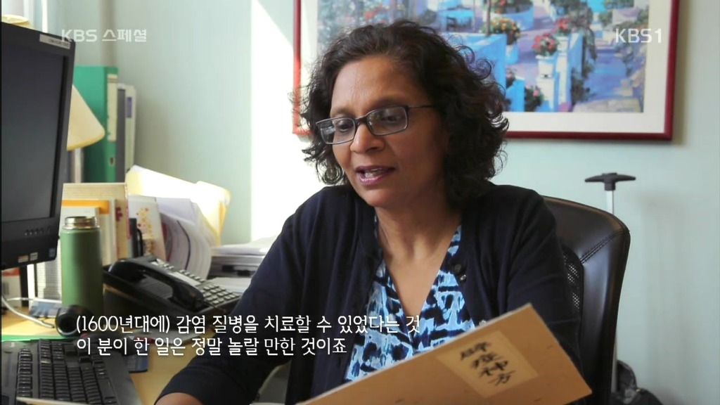 세계가 말하는 한의학과 동의보감 | 인스티즈