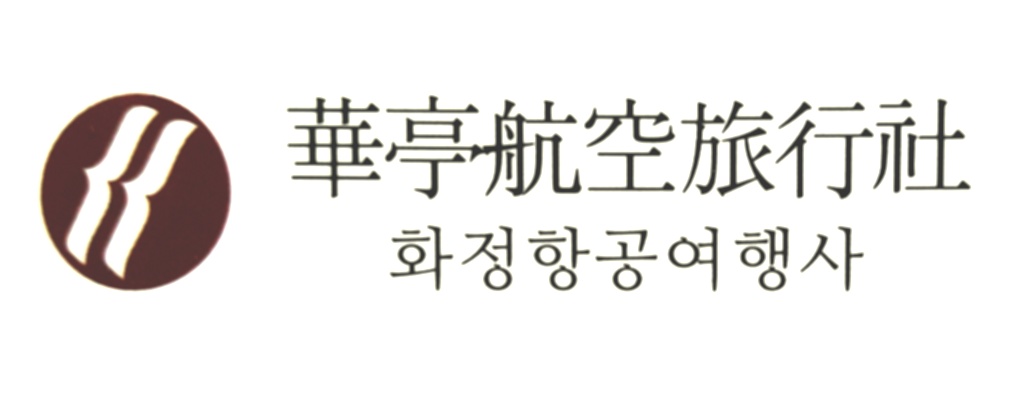 화정항공여행사 이미지