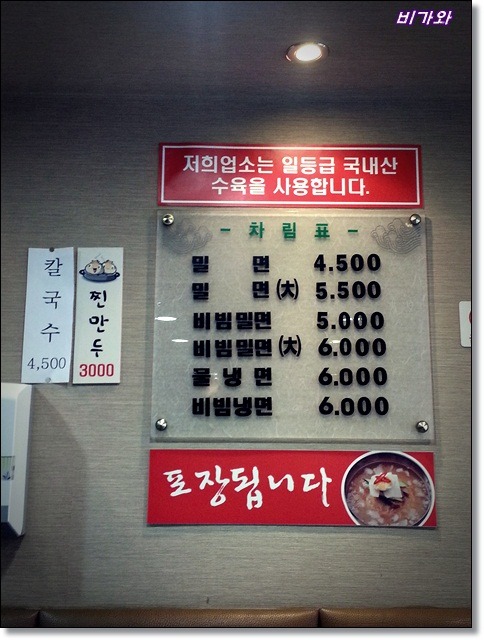 사리원밀면 이미지