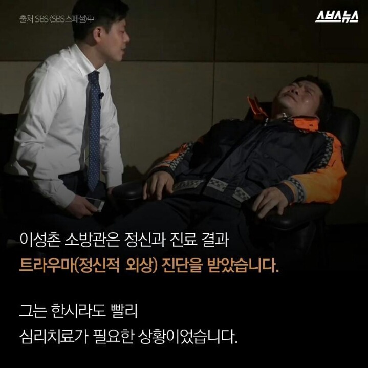 소방관들이 가장 많이 앓는 병.jpg | 인스티즈