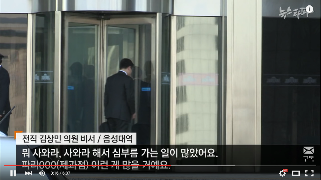  새누리당 김상민 19대 국회 청년비례대표, 정치자금을 생활비로 씀 ㅋㅋㅋㅋㅋ (김경란 아나 남편) | 인스티즈