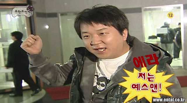 [무한도전] 때리고 싶은 사람 때릴 수있는 법 | 인스티즈