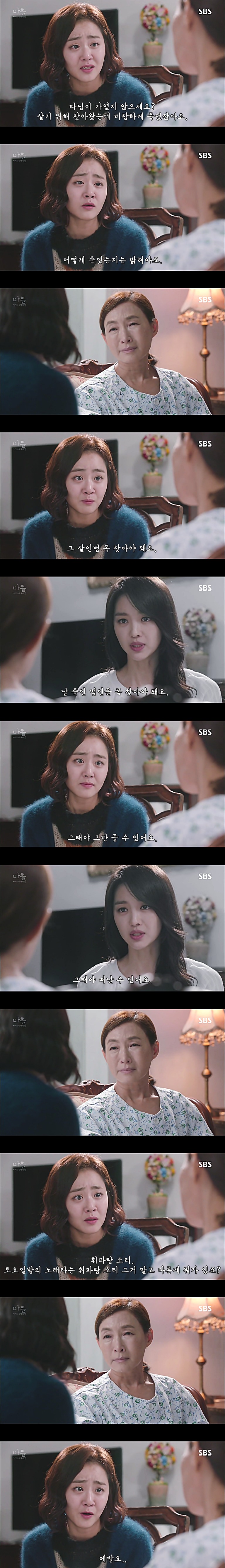 시체를 둘러싼 스릴러 드라마 ＜ 마을 : 아치아라의 비밀 ＞ EP 13 괴물들 : 4 | 인스티즈