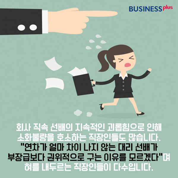 20~30대 꼰대 주의보 | 인스티즈