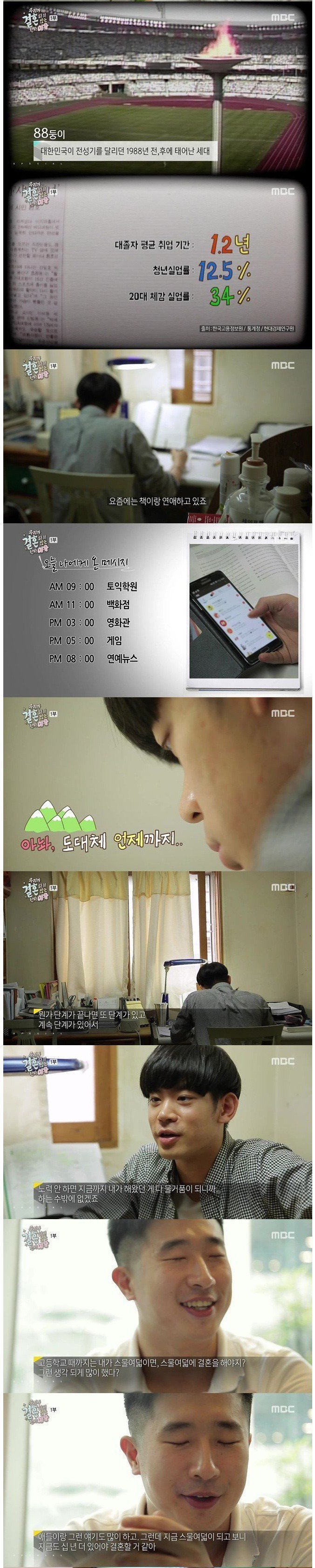 우리가 결혼하지 않는 이유 | 인스티즈