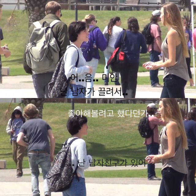 예쁜 여자가 여자에게 번호를 물어본다면? | 인스티즈