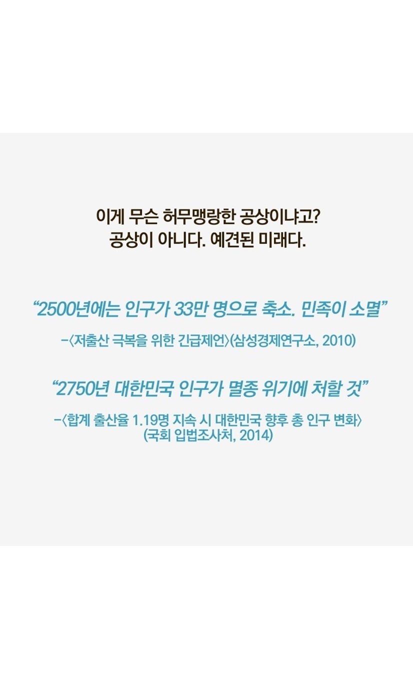 지구상에서 가장 먼저 사라질 나라는? | 인스티즈