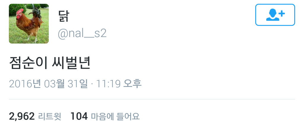 만우절 이브 트위터.twt | 인스티즈