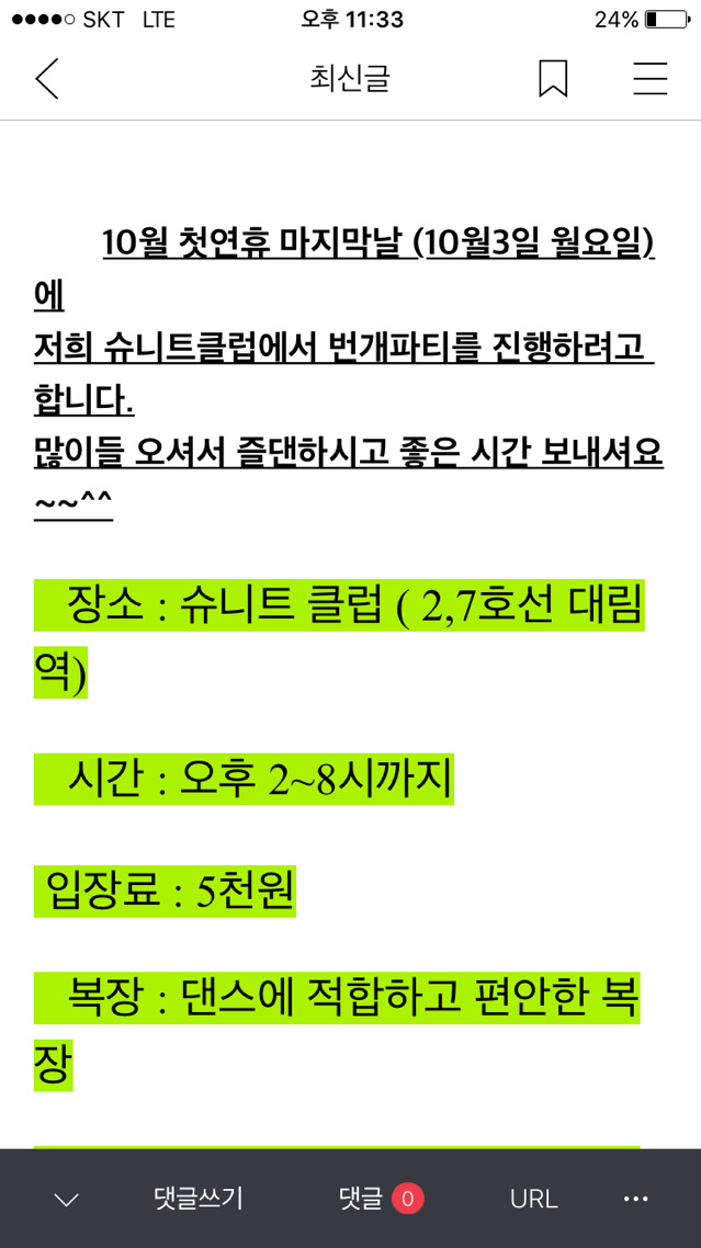 슈니트 이미지