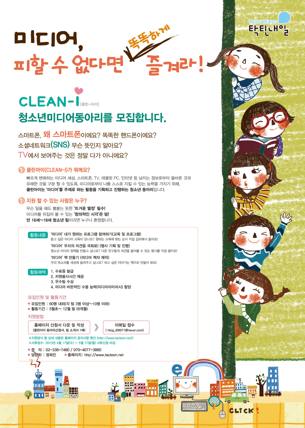 내일미디어 이미지