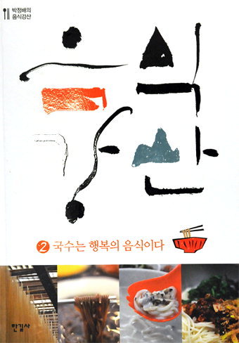 함흥막국수 이미지