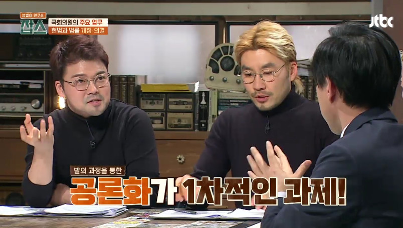 [잡스] 박주민,손혜원,김경진,하태경의 법률 발의,통과 수 | 인스티즈