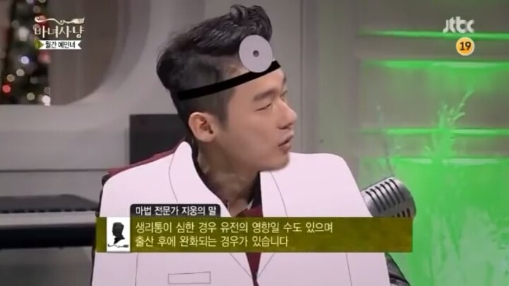 [마녀사냥] 남자들의 생리+생리통 이야기 | 인스티즈