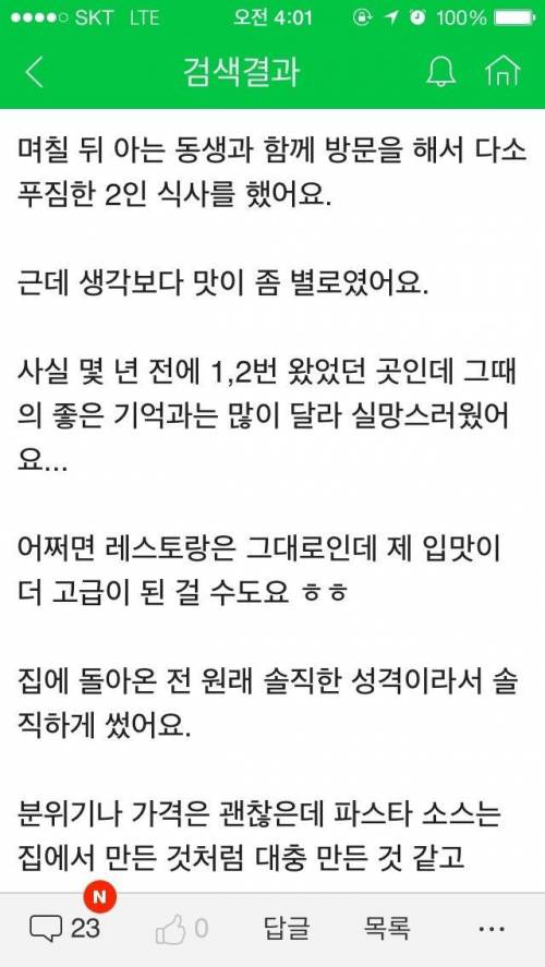 이건 마치 사람 얼굴에 똥싸놓고 재밌는 경험이었다 하는 판 | 인스티즈