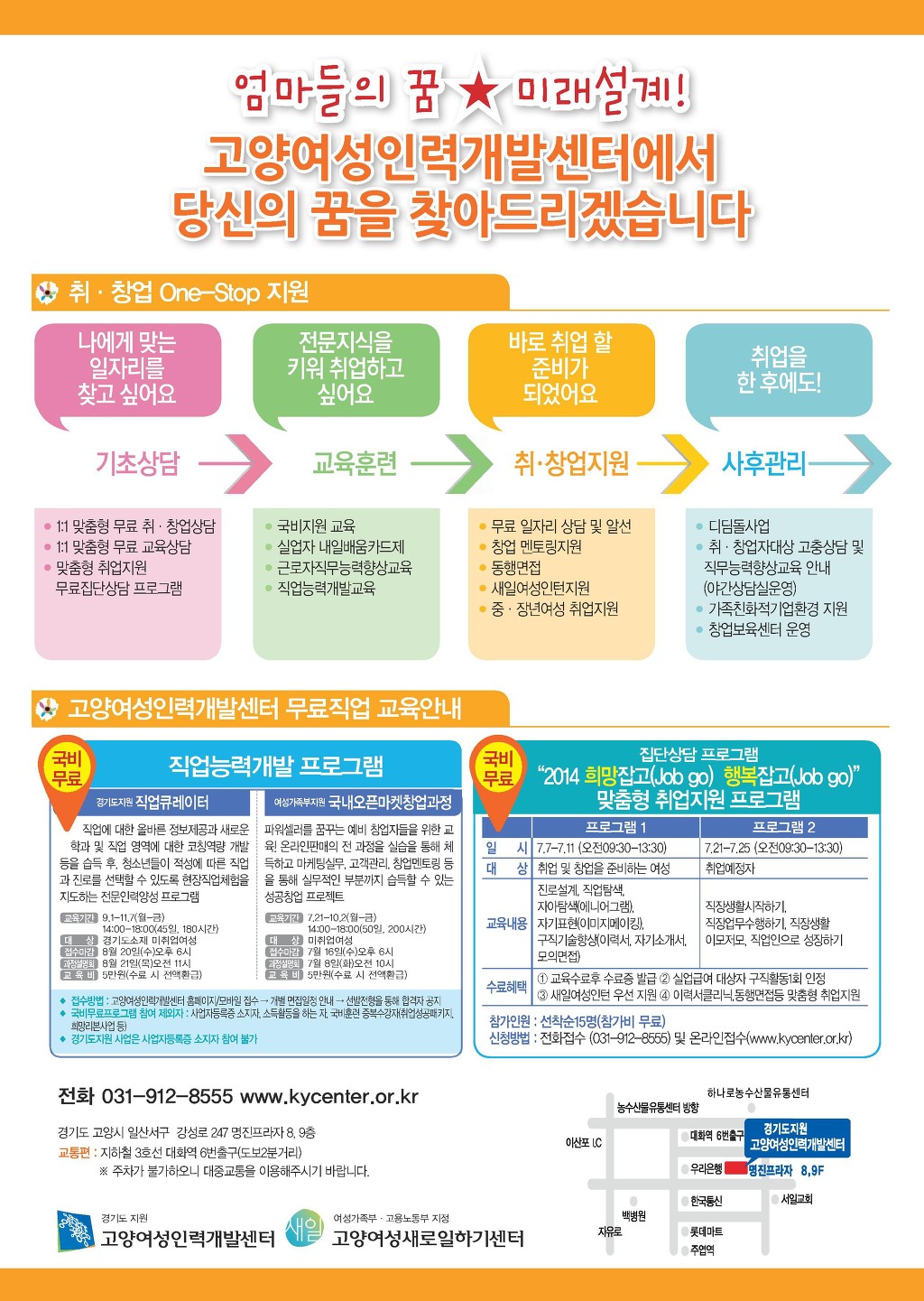 고양여성인력개발센터 이미지