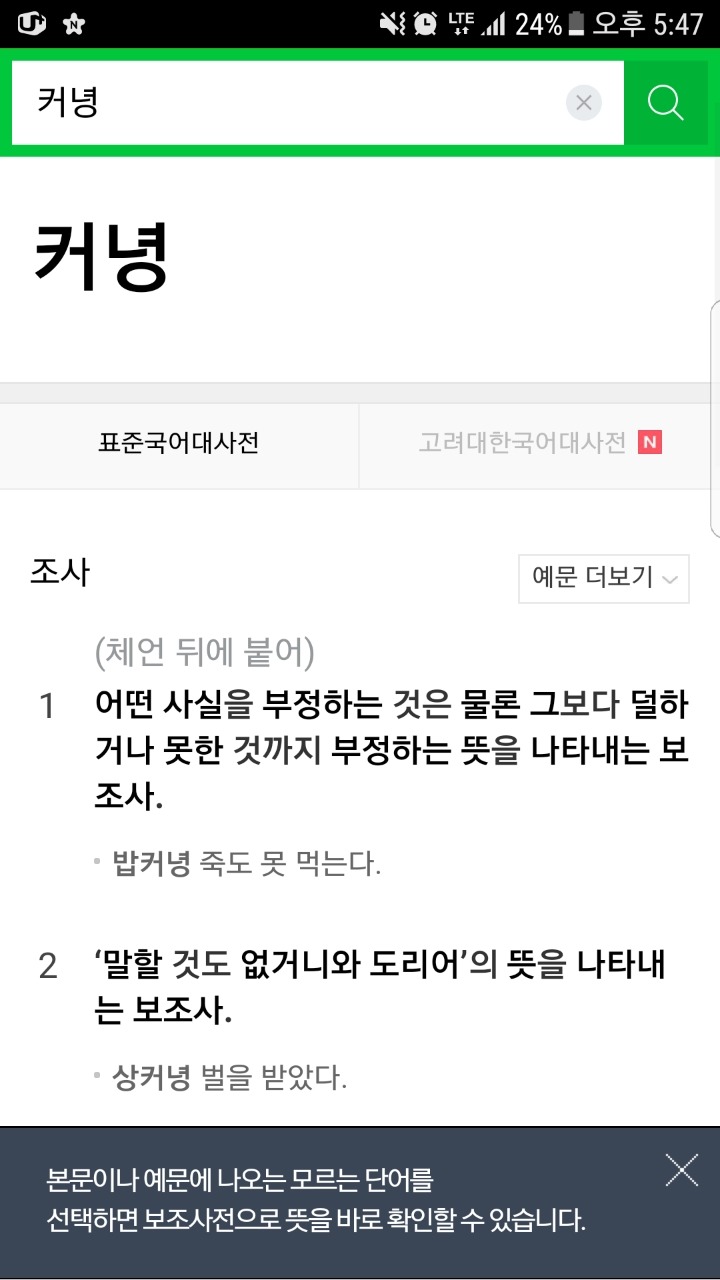 의외로 이거 띄어쓰기 모르는 사람 많음 | 인스티즈