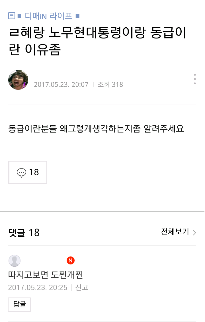 디매는 아직도 베충이들이 날뛰네요 | 인스티즈