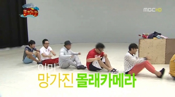 [무한도전] 엉망진창 몰래카메라 (발캡쳐주의) | 인스티즈