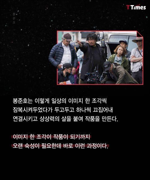 봉준호식 창의성 | 인스티즈