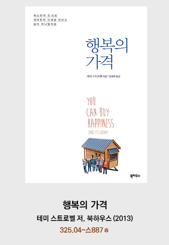 요즘 소소하게 유행중인 미니멀 라이프 스타일 | 인스티즈