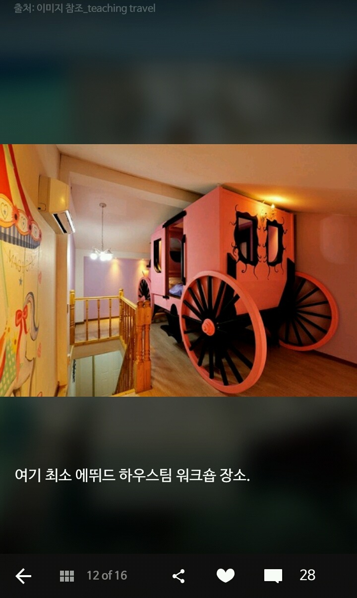 한 번쯤 가보고 싶은 개성 넘치는 테마 펜션 | 인스티즈