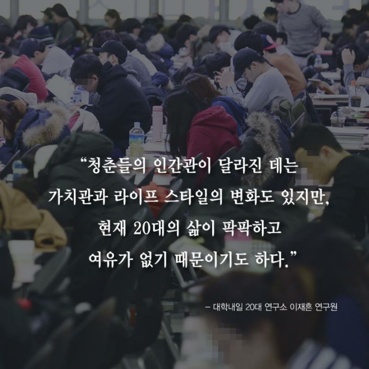 인간관계에 권태기를 느끼는 청춘들 | 인스티즈