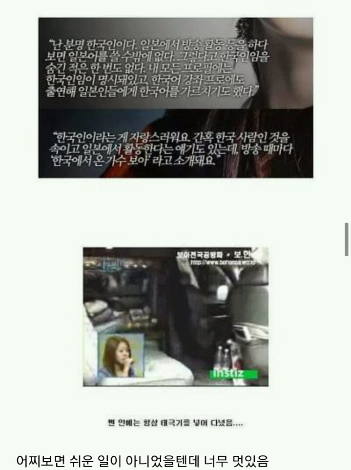 뻔뻔한 자 그리고... 진정한 애국자 연예인 | 인스티즈