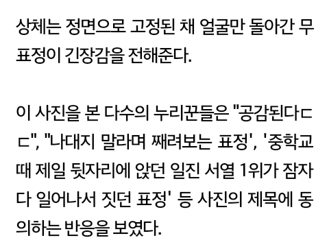 남자들이면 다 안다는 표정.jpg | 인스티즈