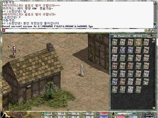 리니지 구버전.jpg | 인스티즈