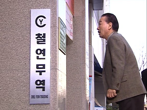 [거침없이하이킥] 순재옹 츤데레 돋았던 에피소드.jpg | 인스티즈