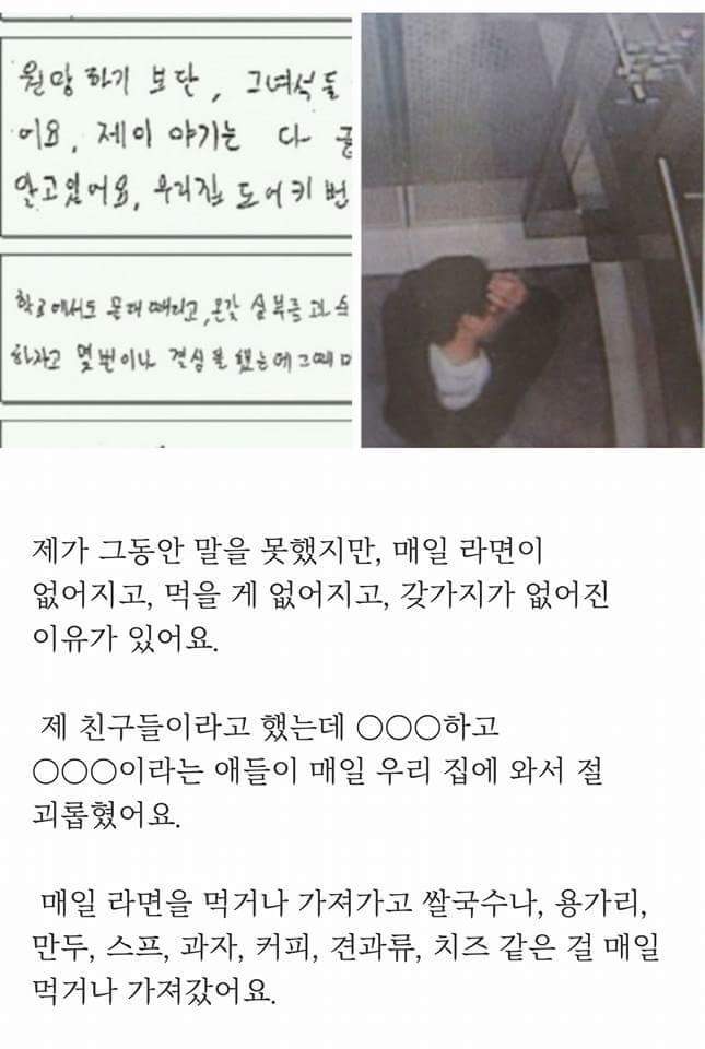 가장 슬픈 유서 | 인스티즈