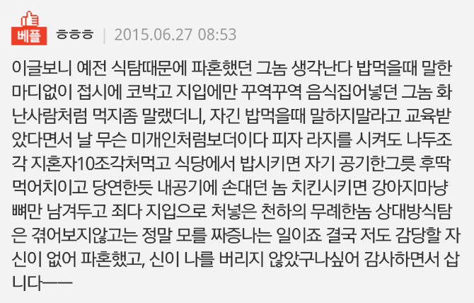 판) 식탐 쩌는 남자들 (feat. 발암물질) | 인스티즈