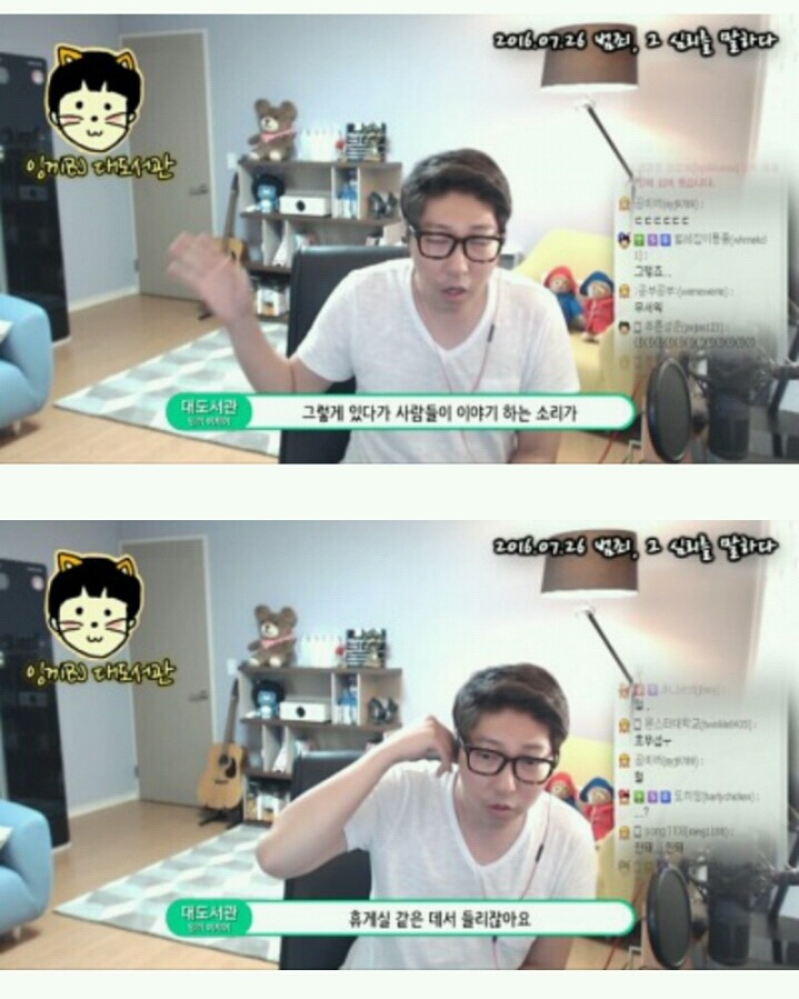프로파일러가 대도서관에게 전한 메세지 | 인스티즈