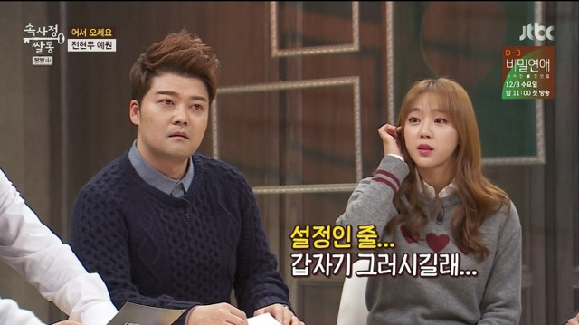 자기한테 들이댔던 장동민이 부담스러운 예원.jpg | 인스티즈
