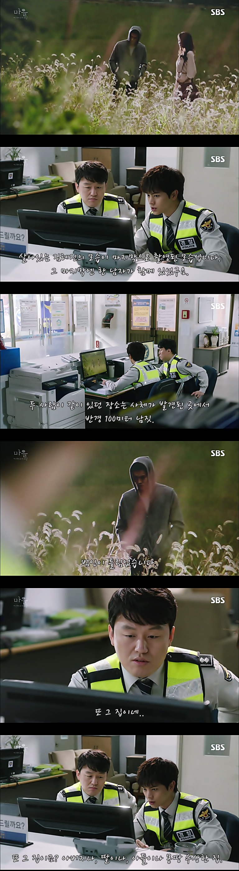 재밌는 스릴러 드라마마을 : 아치아라의 비밀EP05 그들이 침묵하는 이유 : 1 | 인스티즈