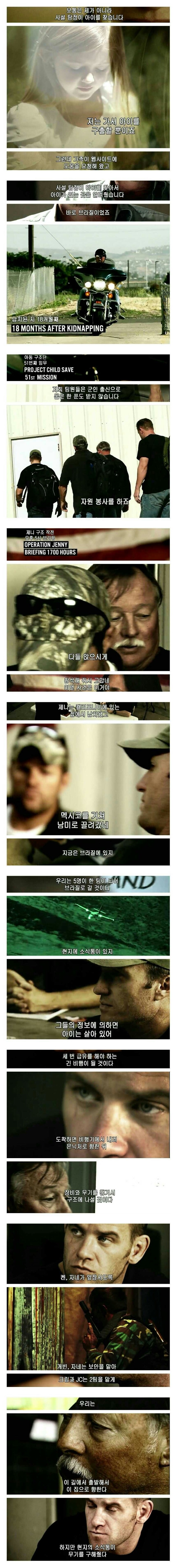 정의를 위해 싸우는 사람들 . jpg | 인스티즈