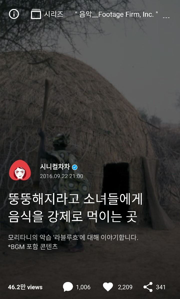 뚱뚱해지라고 소녀들에게 음식을 강제로 먹이는 곳 | 인스티즈