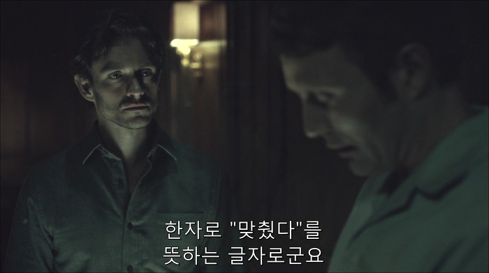[로맨틱스릴러미드] 한니발 (Hannibal) 시즌3 에피10 (4/4) | 인스티즈
