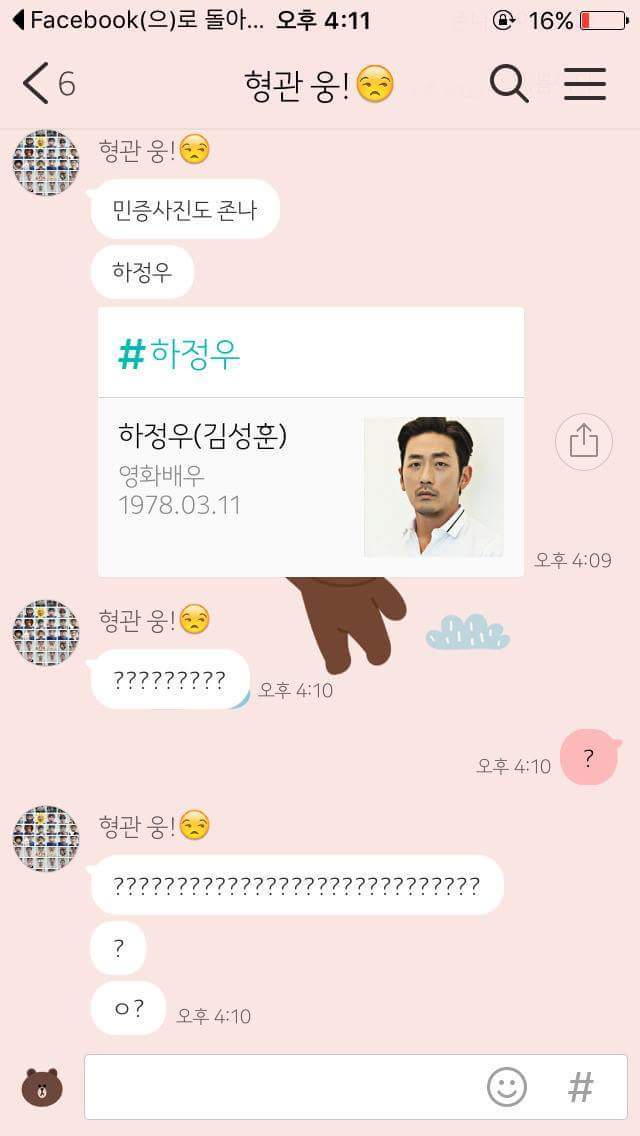 하정우랑 짱똑임 사람봄 | 인스티즈
