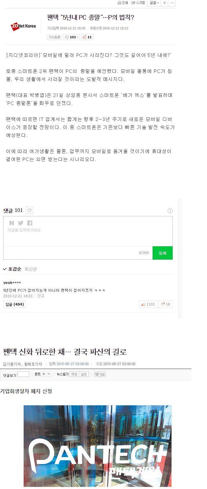 소름끼치는 예언 | 인스티즈