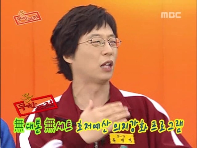 무한도전이 이렇게까지 커지리라고는 상상도못했던 그시절 | 인스티즈