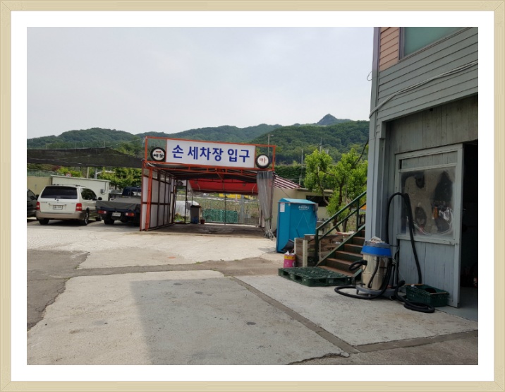 해동카센타 이미지
