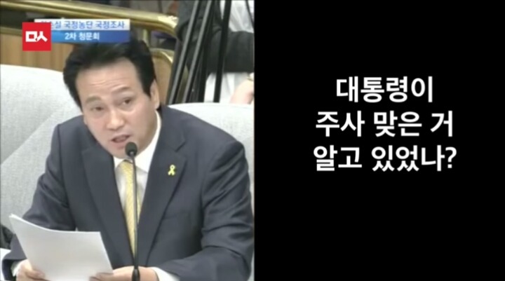 안민석에게 뒷통수맞은 김기춘 | 인스티즈