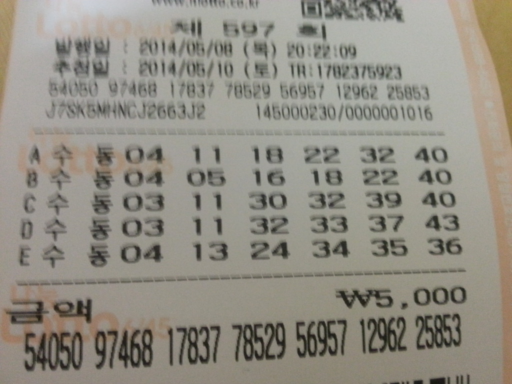 로또명가 이미지