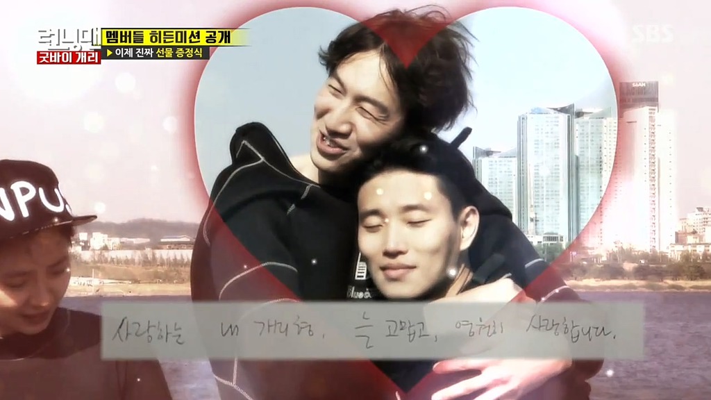 [런닝맨] 개리 마지막 녹화에 멤버들이 개리에게 쓴 편지 | 인스티즈