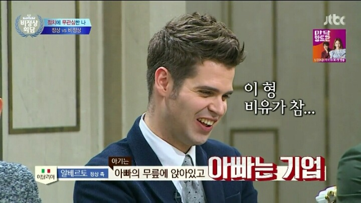 이탈리아에서 정치를 비유하는 말 | 인스티즈
