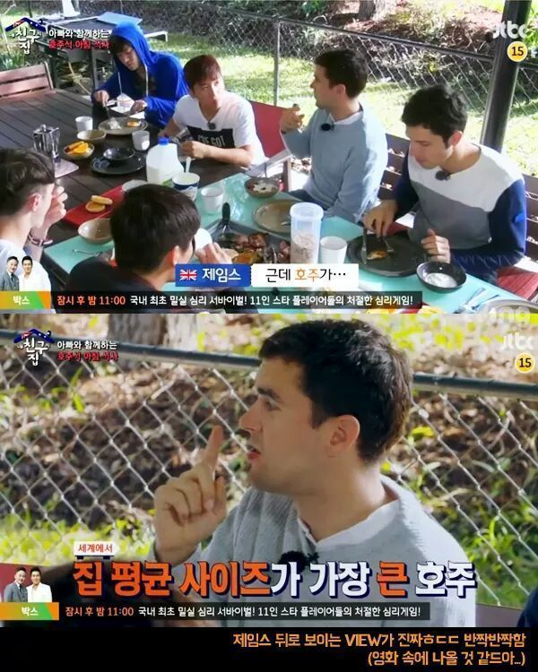 [내친구의집은어디인가] 알고보니 호주부자 블레어네 집 | 인스티즈